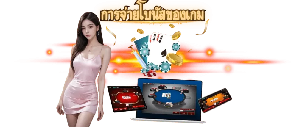 โป๊กเกอร์ 4 ใบ